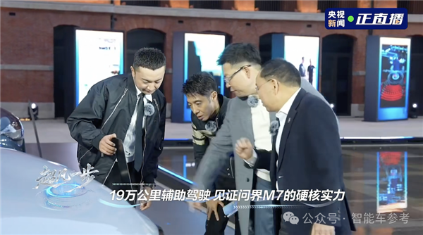 L3车内可睡觉!余承东央视直播太敢说:奇瑞老板现场喊话