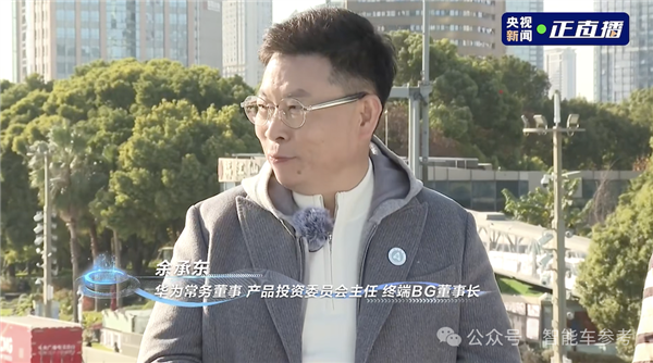 L3车内可睡觉!余承东央视直播太敢说:奇瑞老板现场喊话