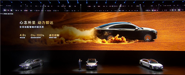 全系63度大电池+华为ADS4 岚图追光L上市:27.99万起