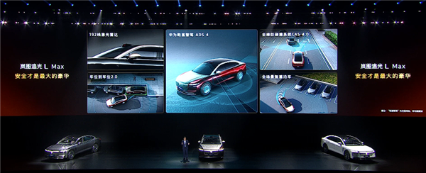 全系63度大电池+华为ADS4 岚图追光L上市:27.99万起