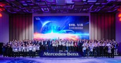 2025年梅赛德斯-奔驰服务技能大师赛闭幕
