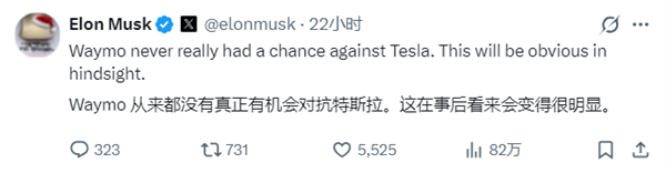 马斯克霸气回怼Waymo:连对抗特斯拉的机会都没有