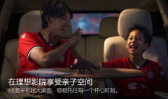 坐车里可以尽情写作业了！理想i8独立配件大桌板