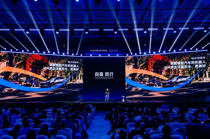 4500字,看懂「2025地平线技术生态大会」