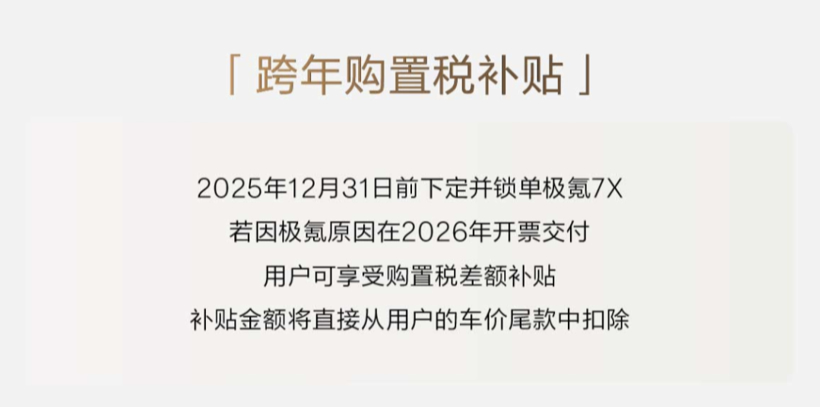 12月买车权益盘点：不降价改送权益，车企这是玩不起了吗