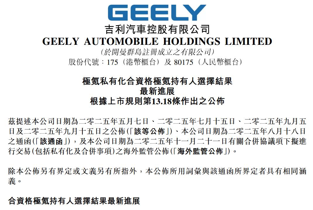 E周看点｜两家百年汽车巨头达成战略合作；江淮定增35亿加码尊界