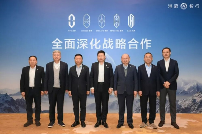 不造车却定义车,鸿蒙智行“五界”背后的技术底座逻辑