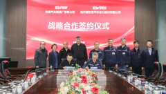 东安动力与北汽制造签署战略合作