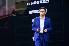 <strong>奇瑞汽车高新华：与地平线聚力共研，共筑智驾</strong>