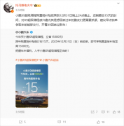 X9超级增程订单火爆！小鹏高管：建议立刻下单争