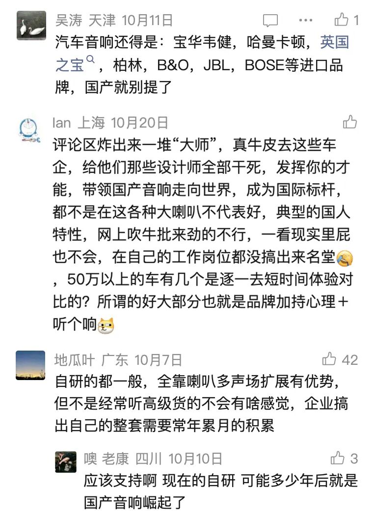 12月音响功率&扬声器数量榜：新势力霸榜，豪华品牌纷纷“出局”