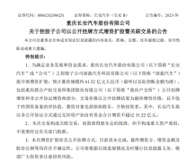 深蓝汽车启动新一轮融资，计划募