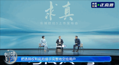 魏建军：现在有一些车企会忽悠用户 宣传功能过