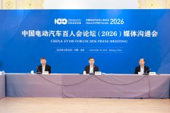<strong>中国电动汽车百人会论坛（2026）定档明年3月底</strong>