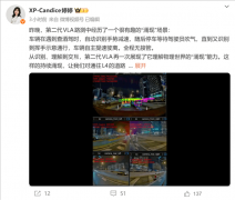<strong>小鹏实测VLA辅助驾驶可过酒驾路卡：自动识别交</strong>
