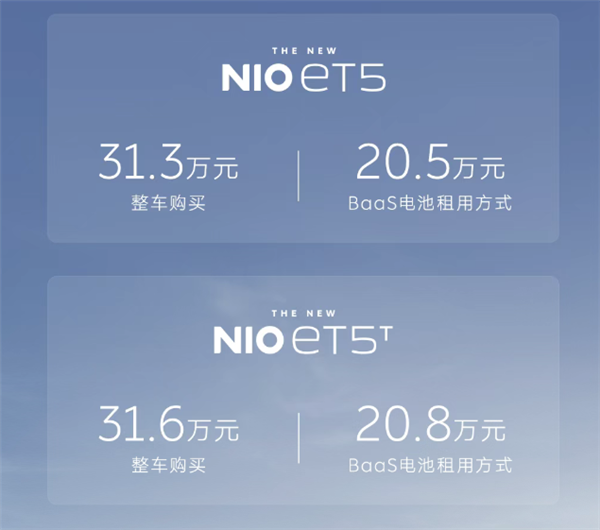 紫色很有韵味 蔚来ET5/ET5T远空套装限定版上市：31.3万起