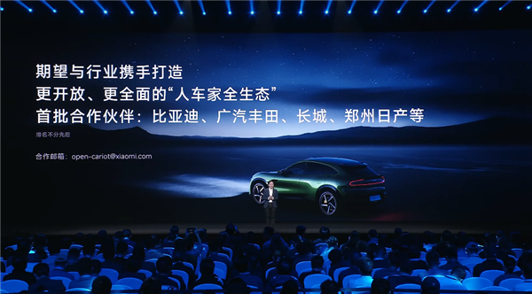 小米官宣：比亚迪方程豹钛7首发适配小米生态接口 支持后排挂载平板