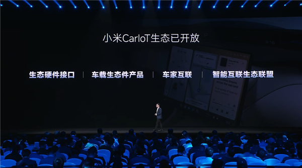 小米官宣：比亚迪方程豹钛7首发适配小米生态接口 支持后排挂载平板